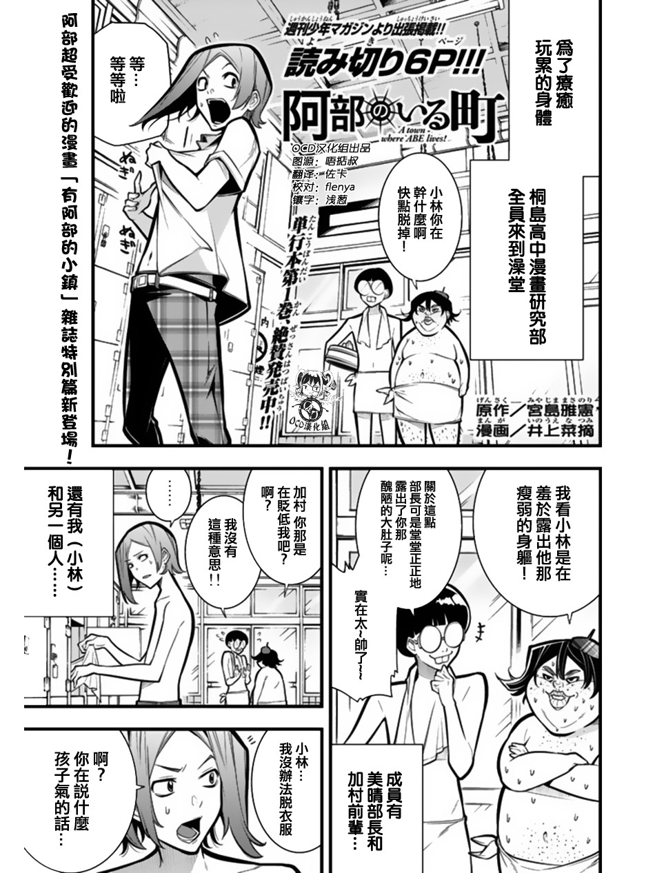 有阿部的小镇番外01图