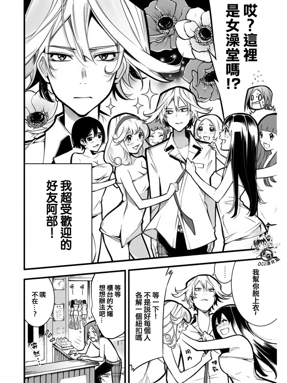 有阿部的小镇番外01图