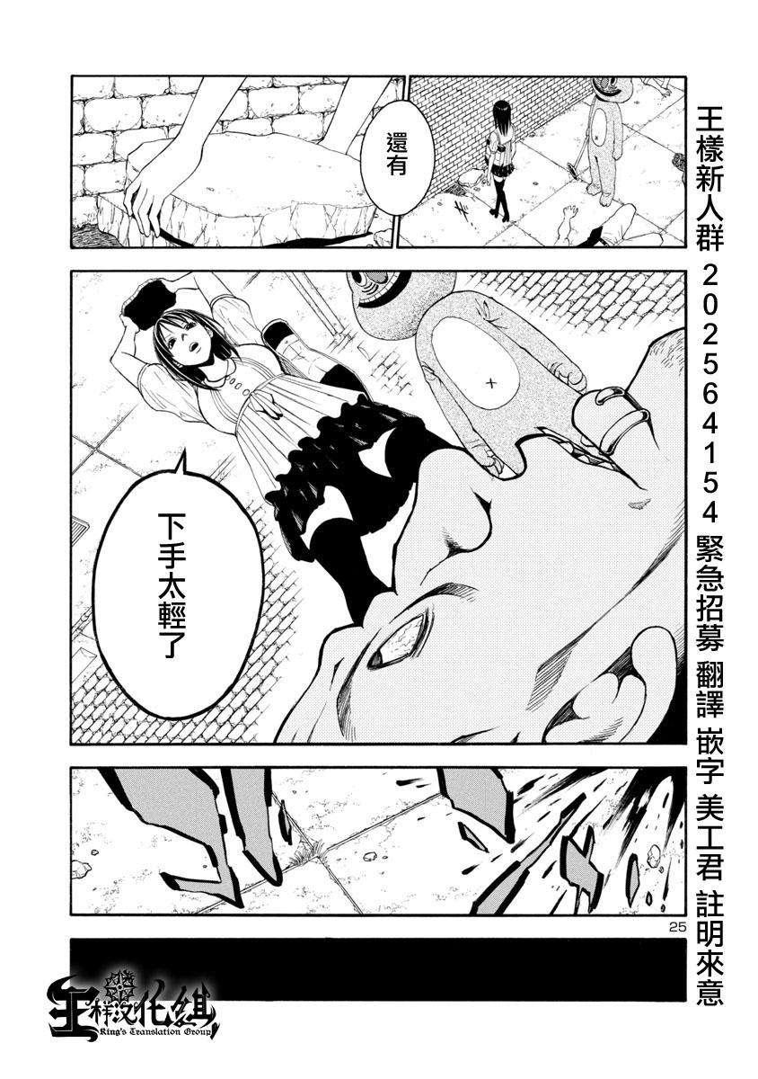 冴恋第9话图