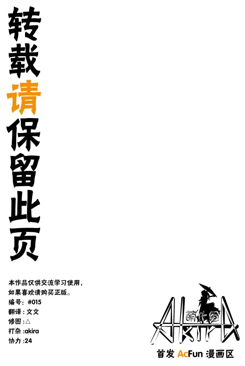 亚里沙全1话图
