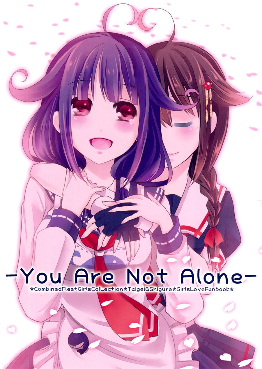 -You Are Not Alone-全1话图