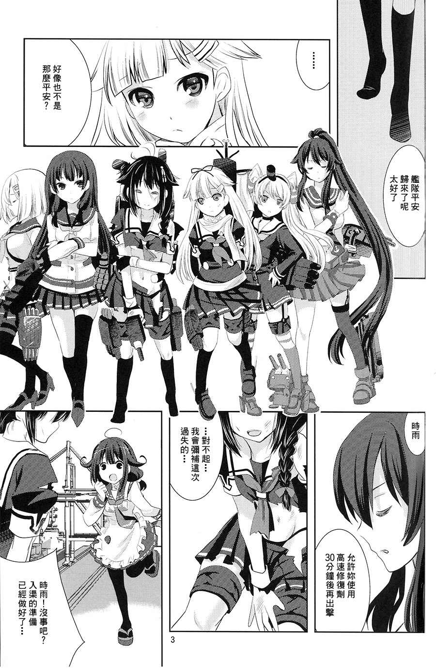 -You Are Not Alone-全1话图