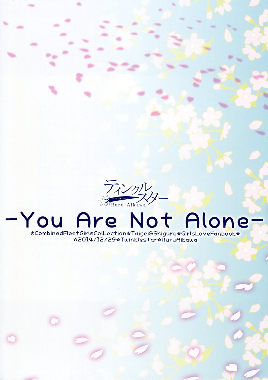 -You Are Not Alone-全1话图