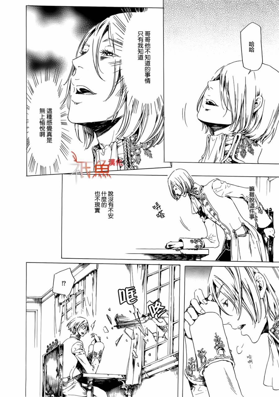 艳汉第21话图