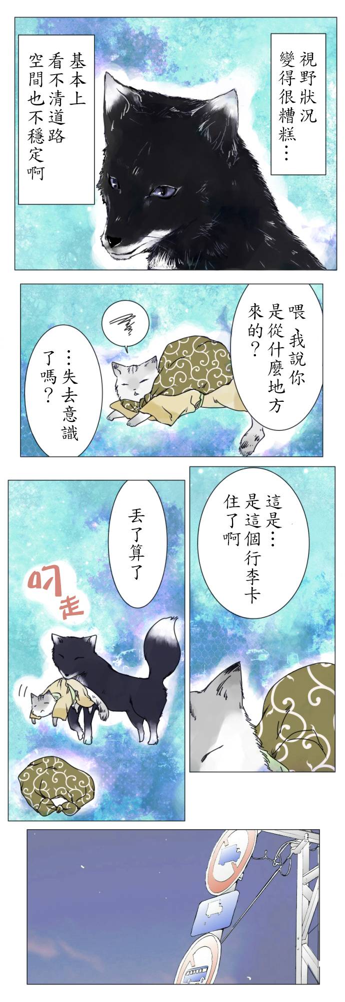 妖灯之火第5话图
