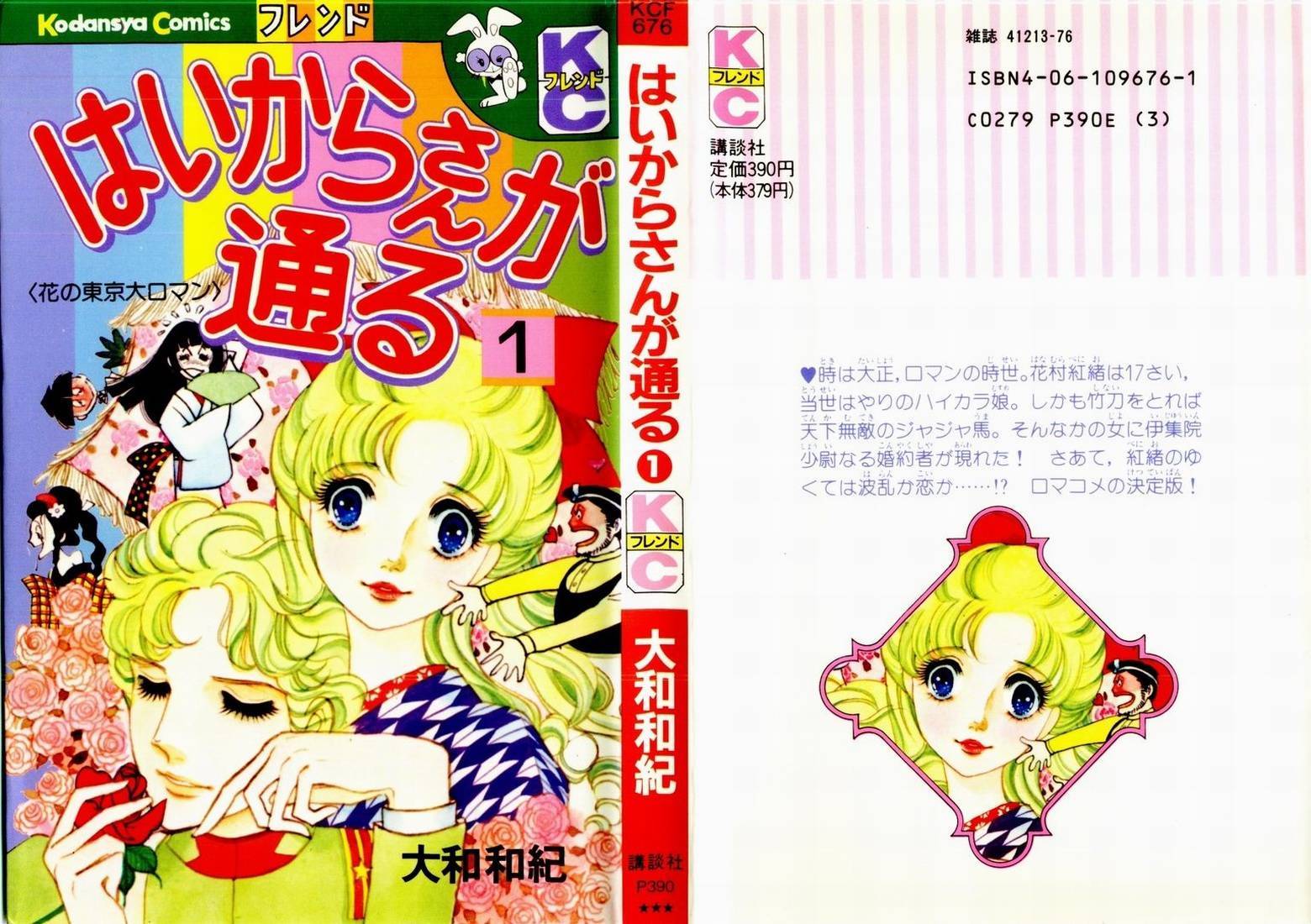 窈窕淑女第1卷图