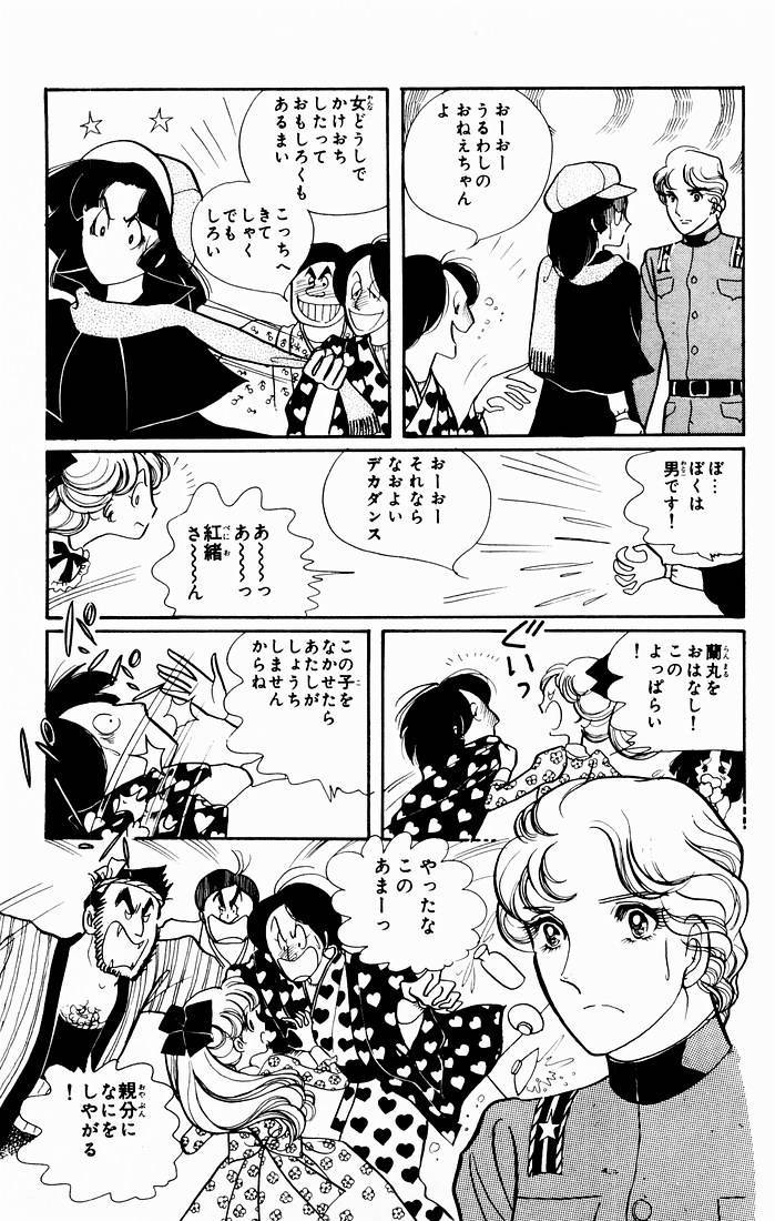 窈窕淑女第1卷图