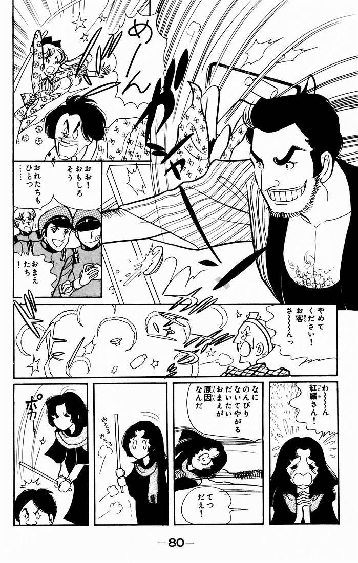 窈窕淑女第1卷图