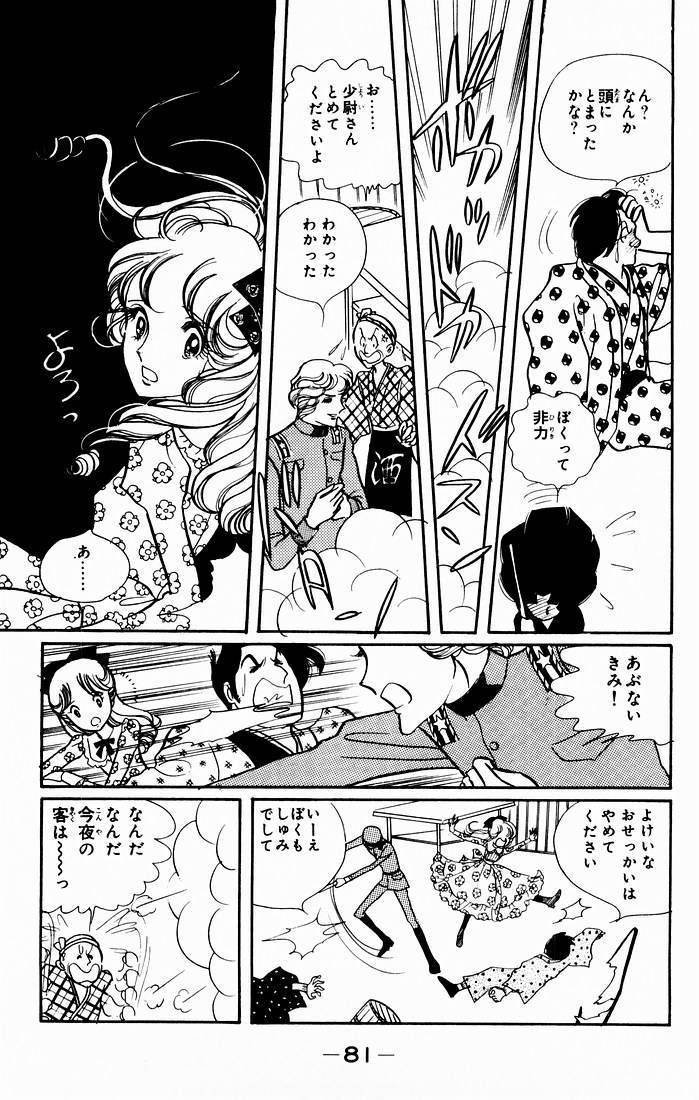 窈窕淑女第1卷图