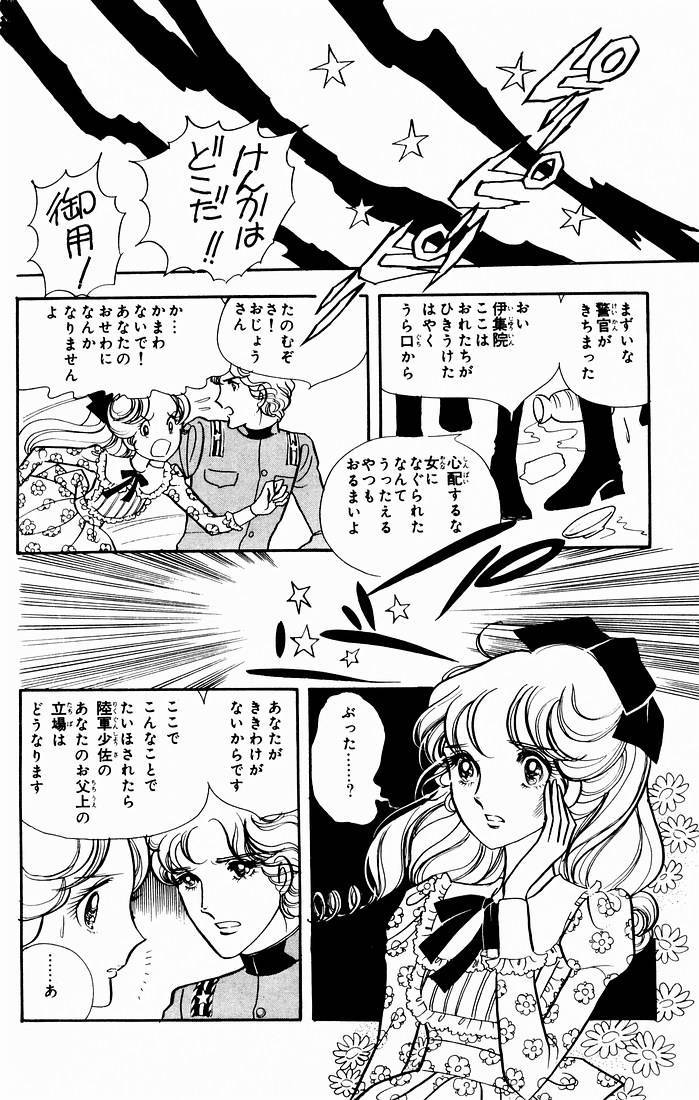 窈窕淑女第1卷图