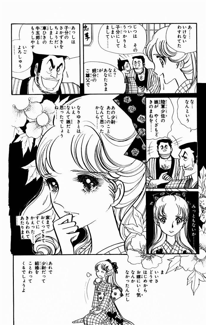 窈窕淑女第1卷图