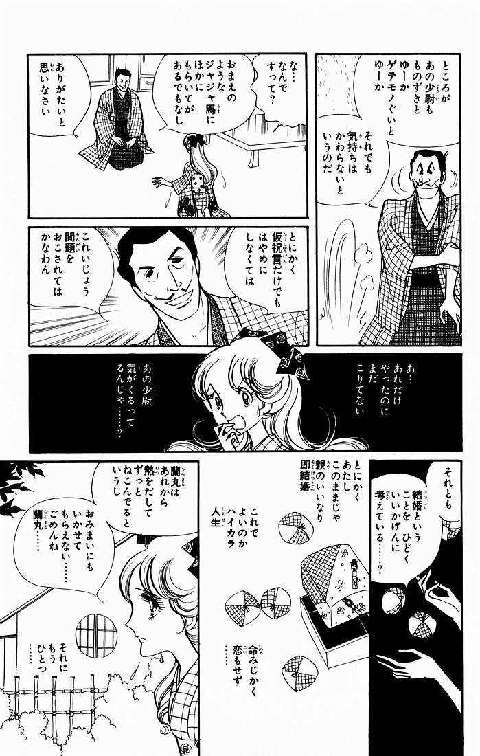 窈窕淑女第1卷图