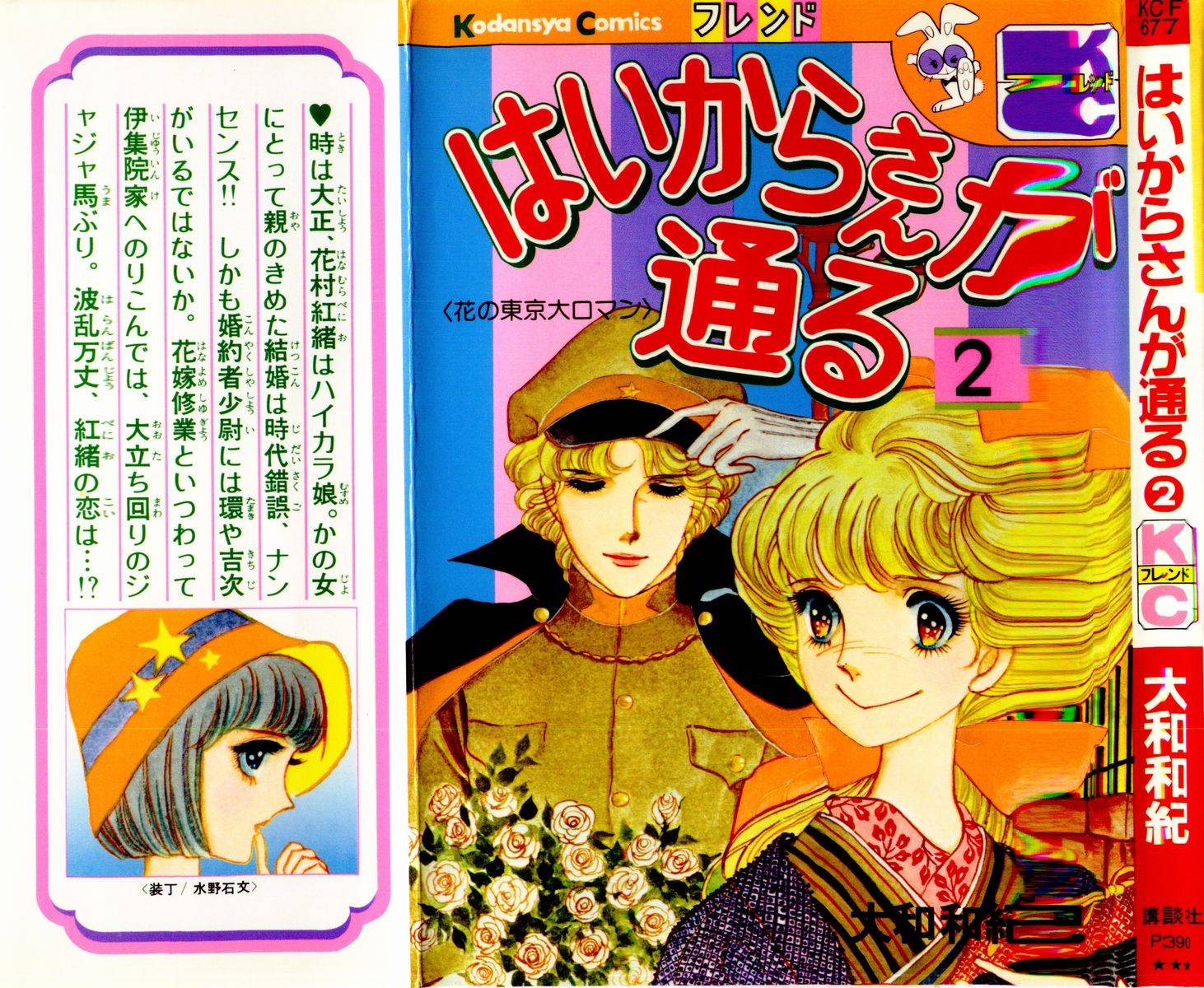 窈窕淑女第2卷图