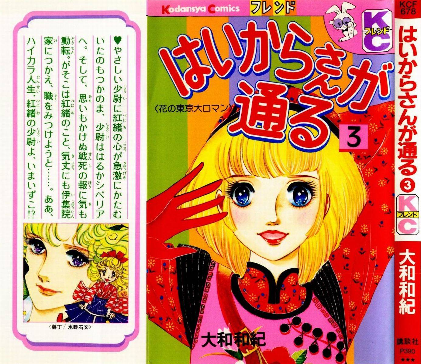 窈窕淑女第3卷图