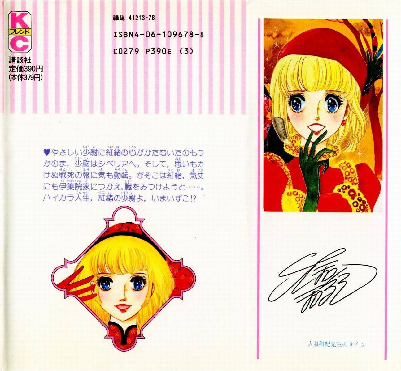 窈窕淑女第3卷图