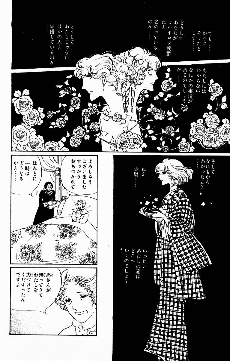 窈窕淑女第4卷图