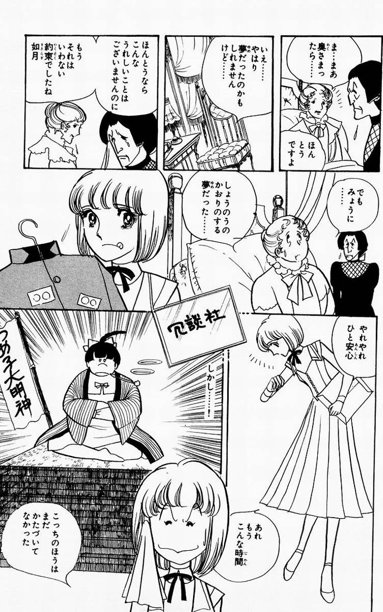 窈窕淑女第4卷图