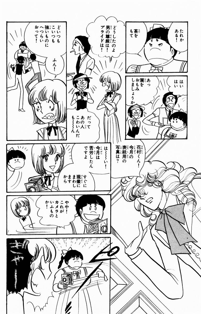 窈窕淑女第4卷图