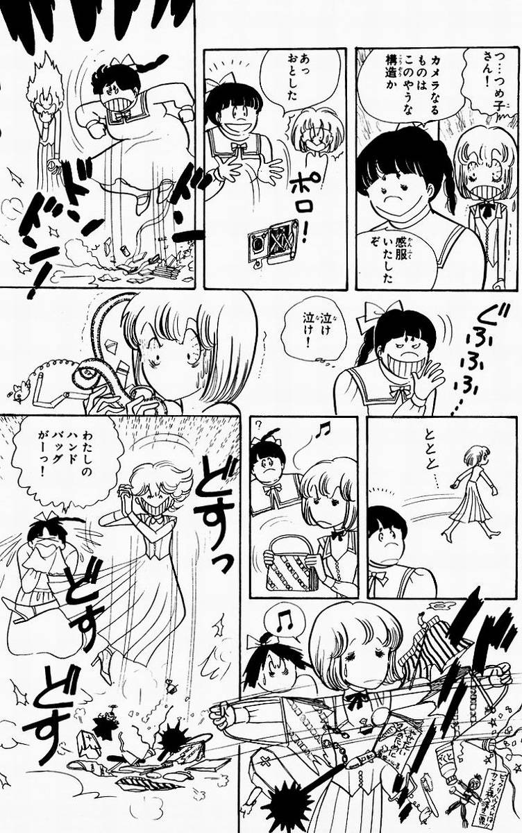 窈窕淑女第4卷图