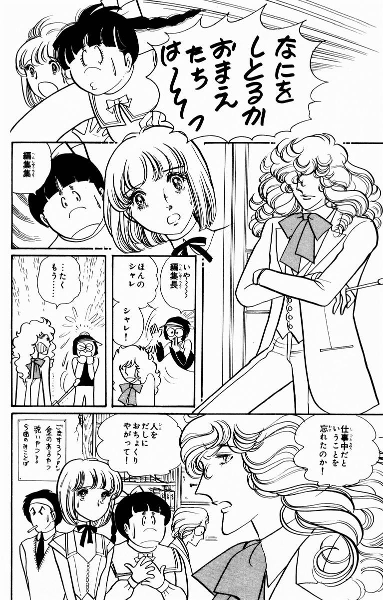 窈窕淑女第4卷图