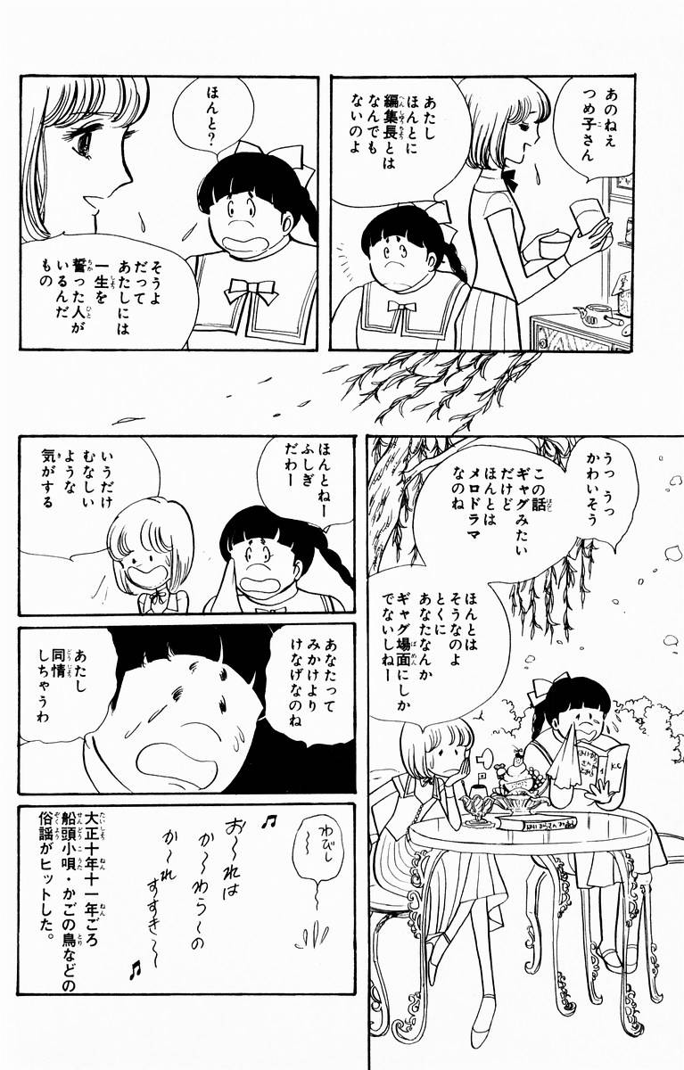 窈窕淑女第4卷图