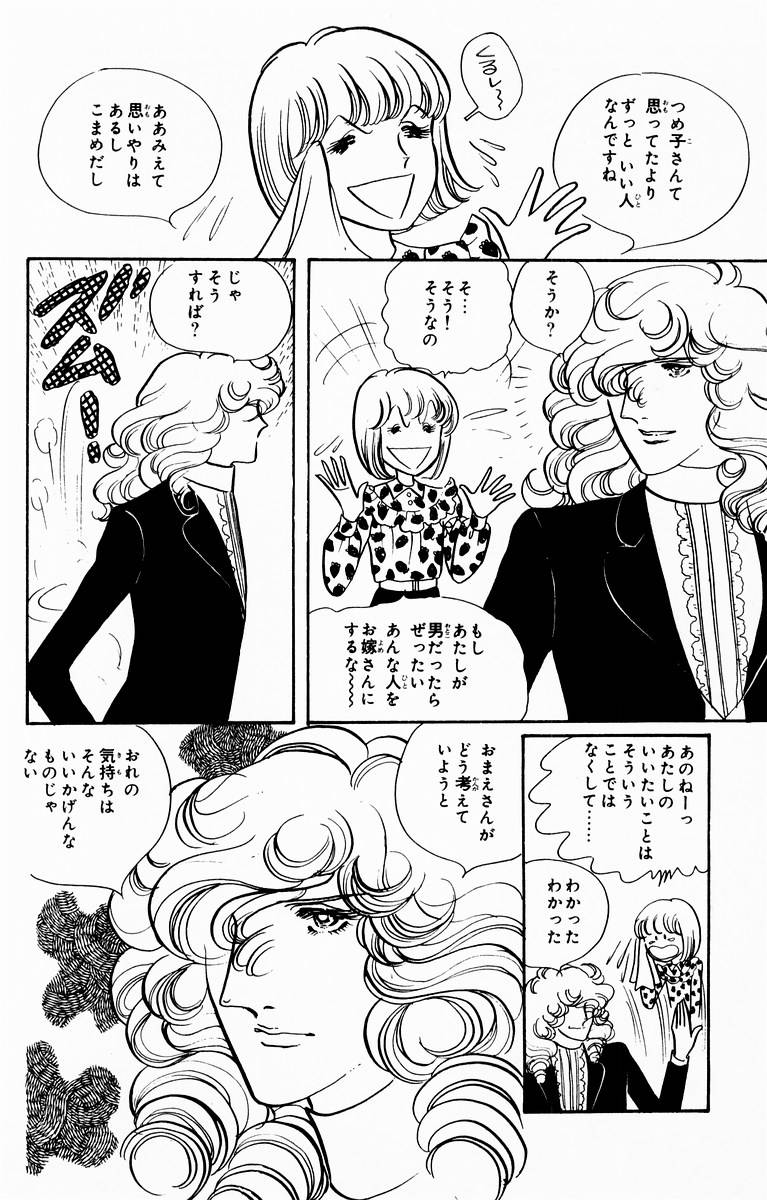 窈窕淑女第4卷图