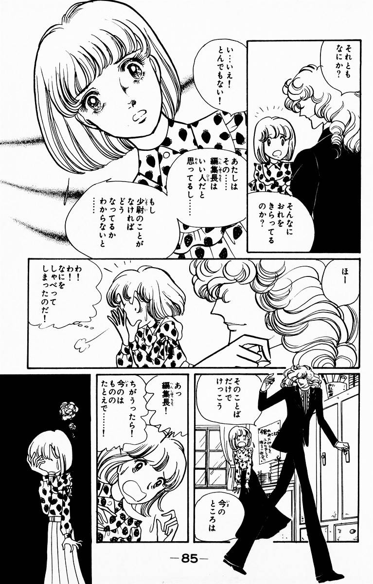 窈窕淑女第4卷图