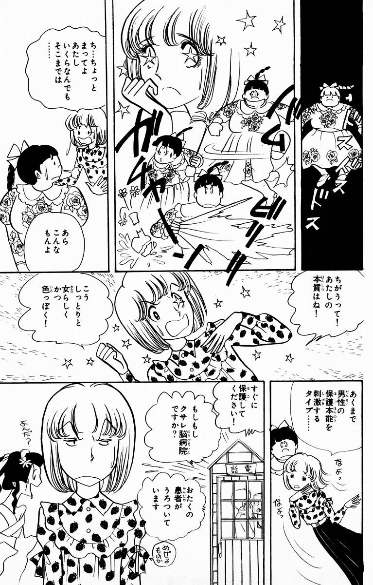 窈窕淑女第4卷图