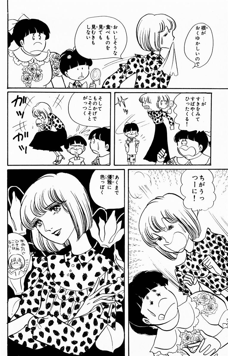 窈窕淑女第4卷图