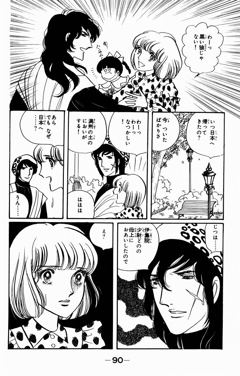 窈窕淑女第4卷图