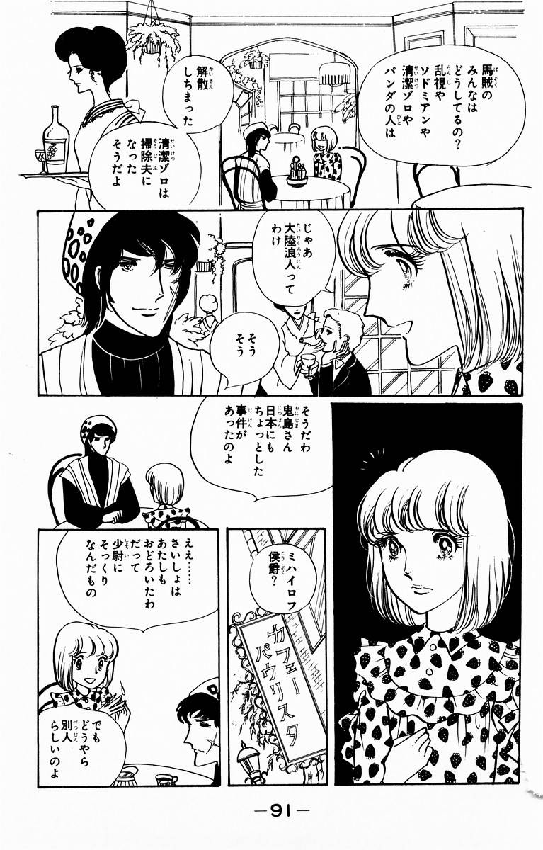 窈窕淑女第4卷图