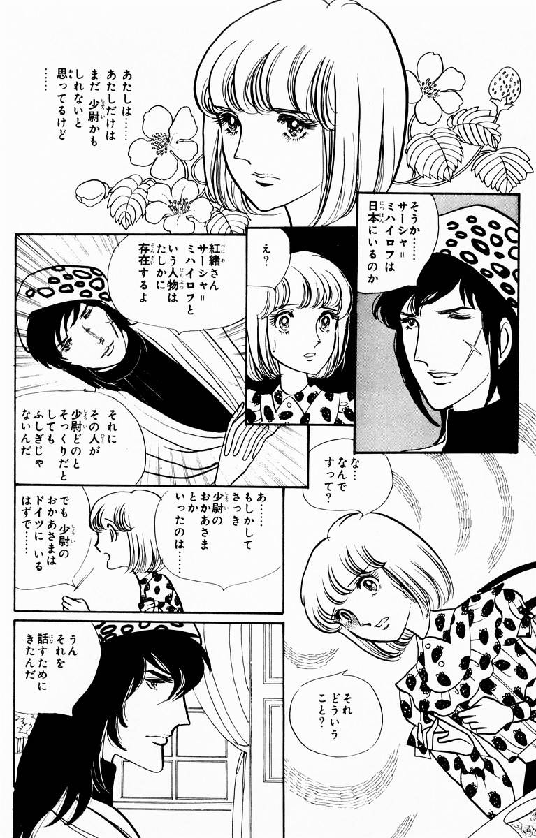 窈窕淑女第4卷图