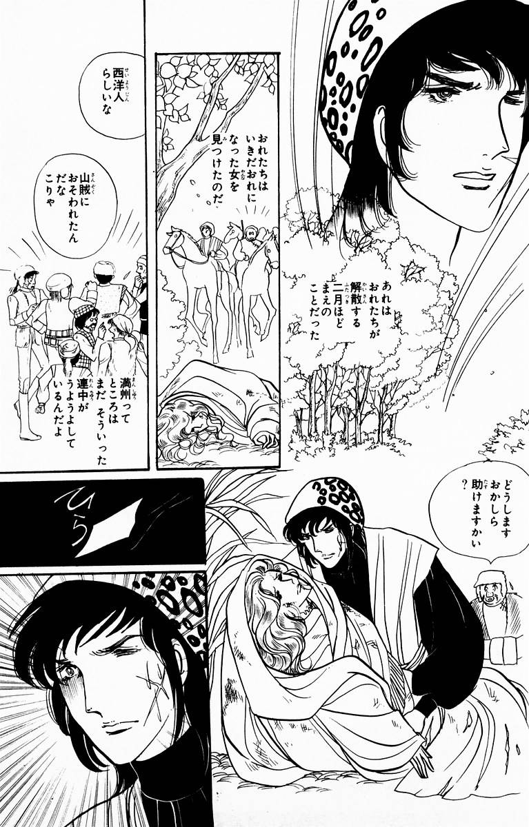 窈窕淑女第4卷图