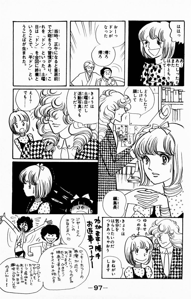 窈窕淑女第4卷图