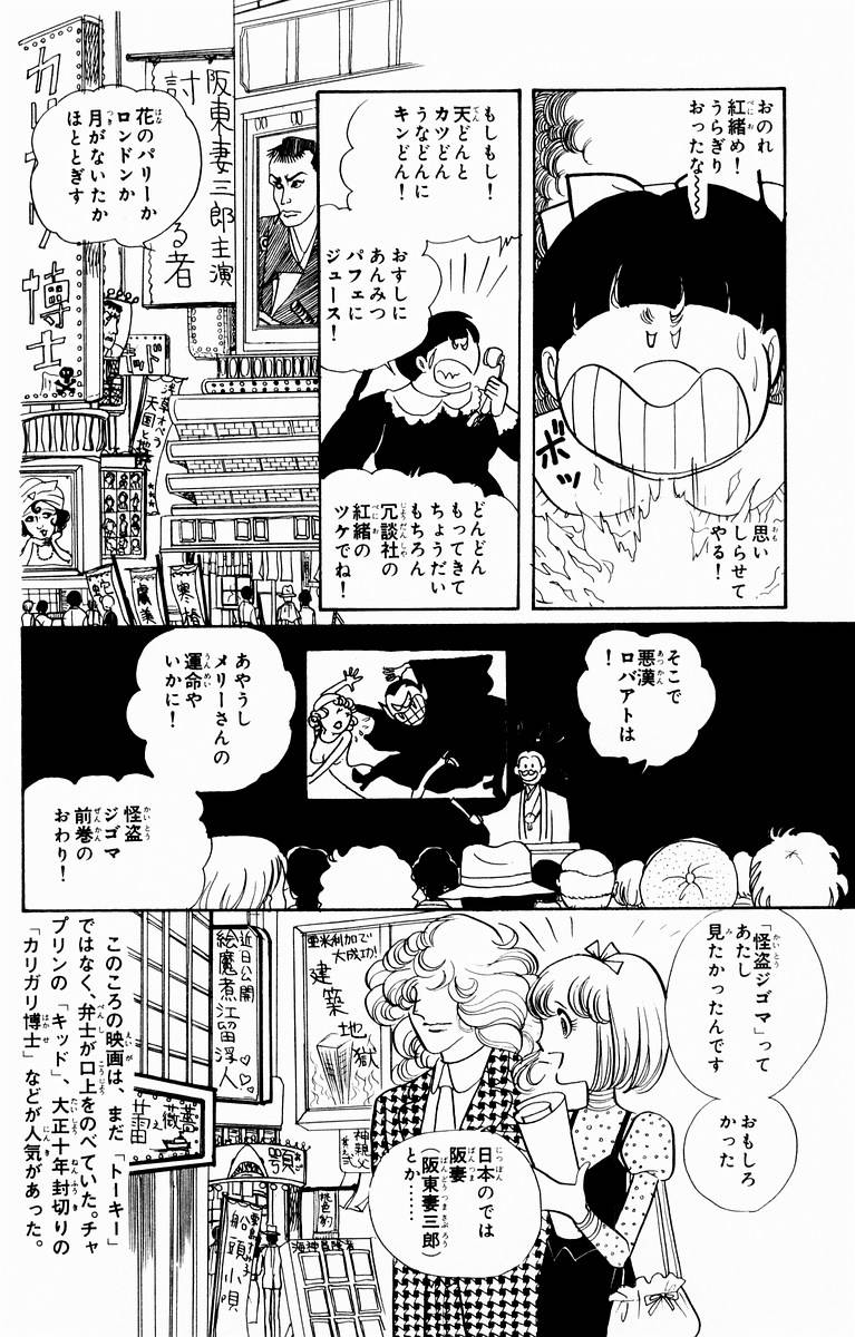 窈窕淑女第4卷图