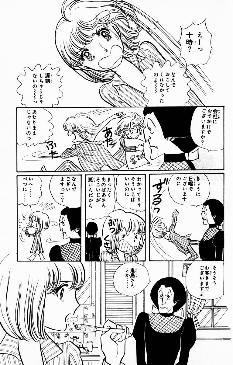 窈窕淑女第4卷图