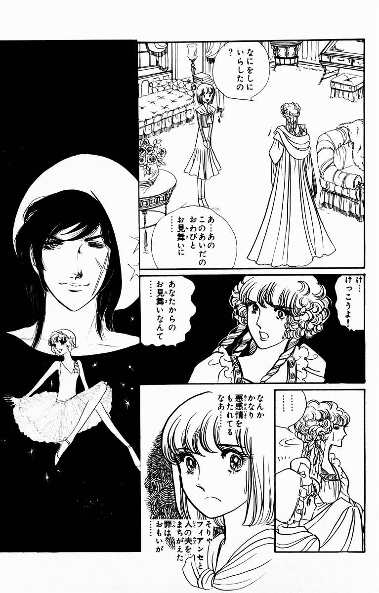 窈窕淑女第4卷图