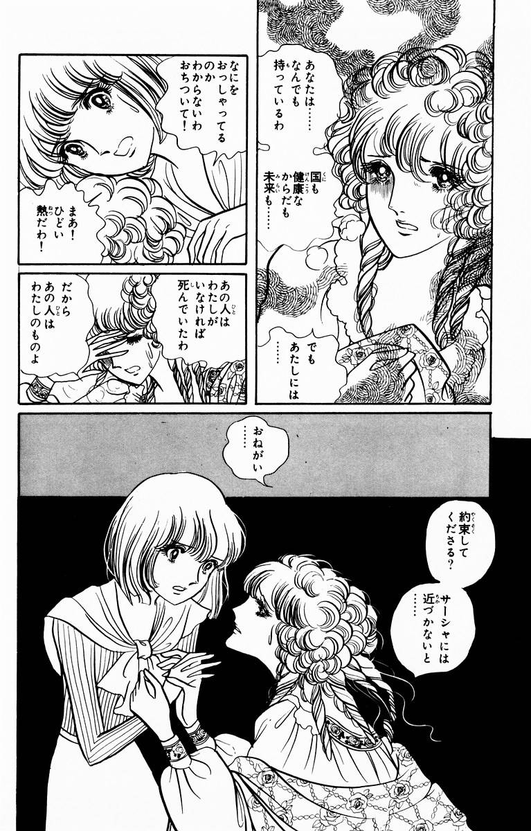 窈窕淑女第4卷图