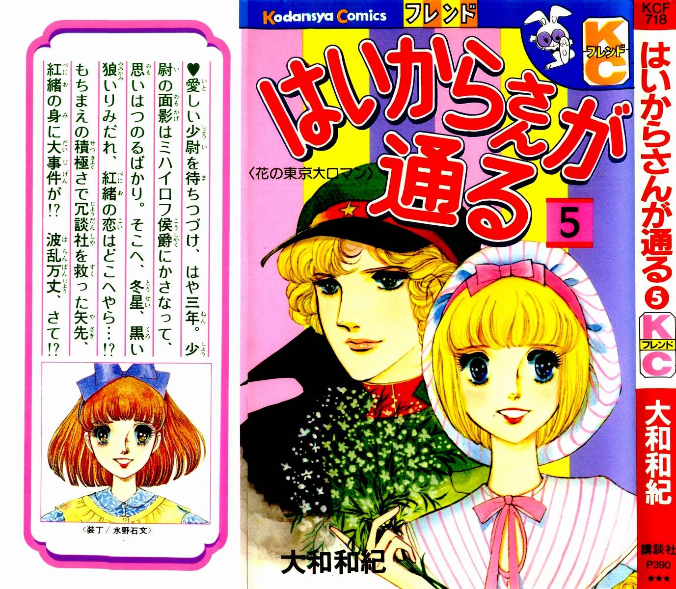 窈窕淑女第5卷图