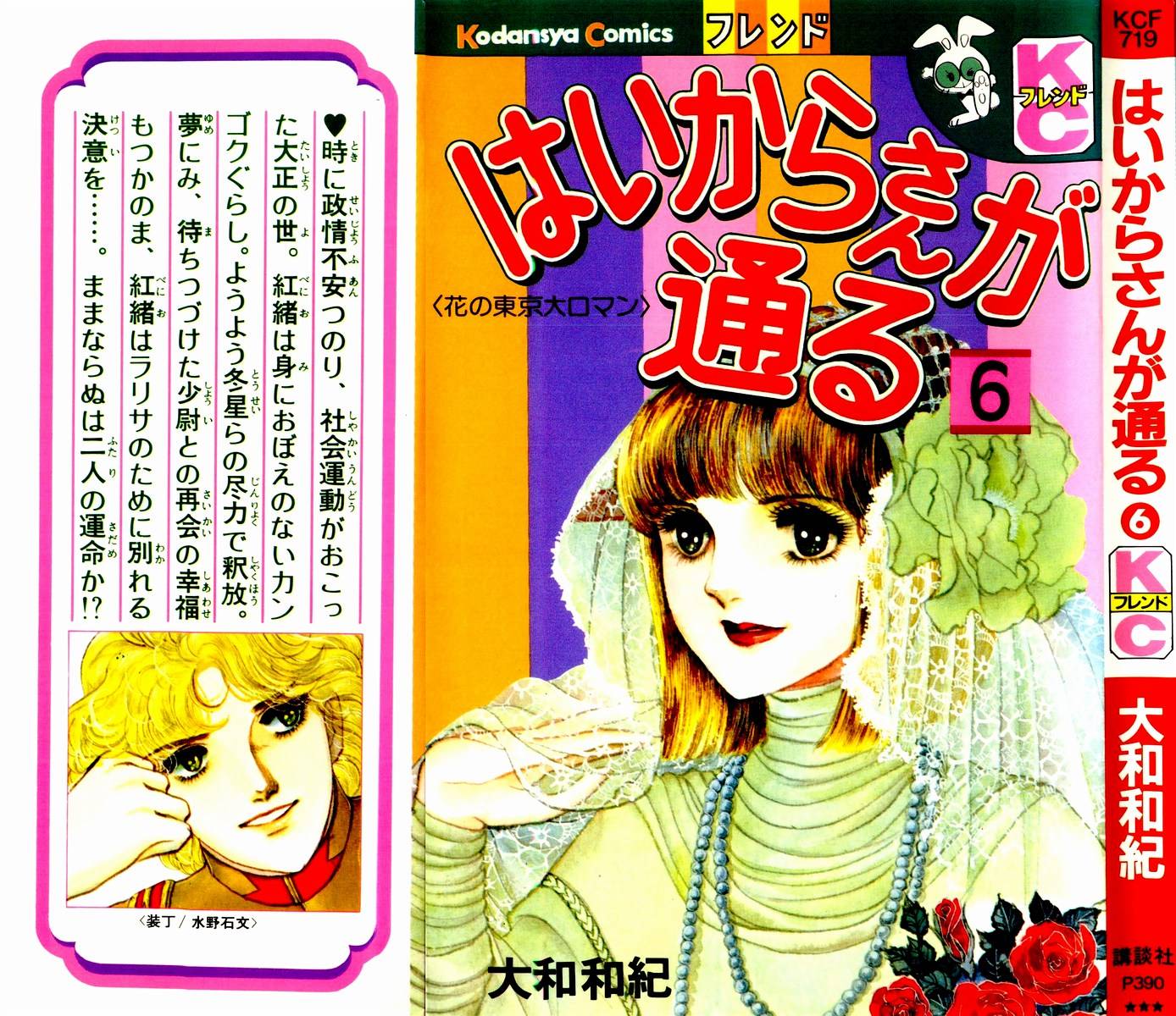 窈窕淑女第6卷图