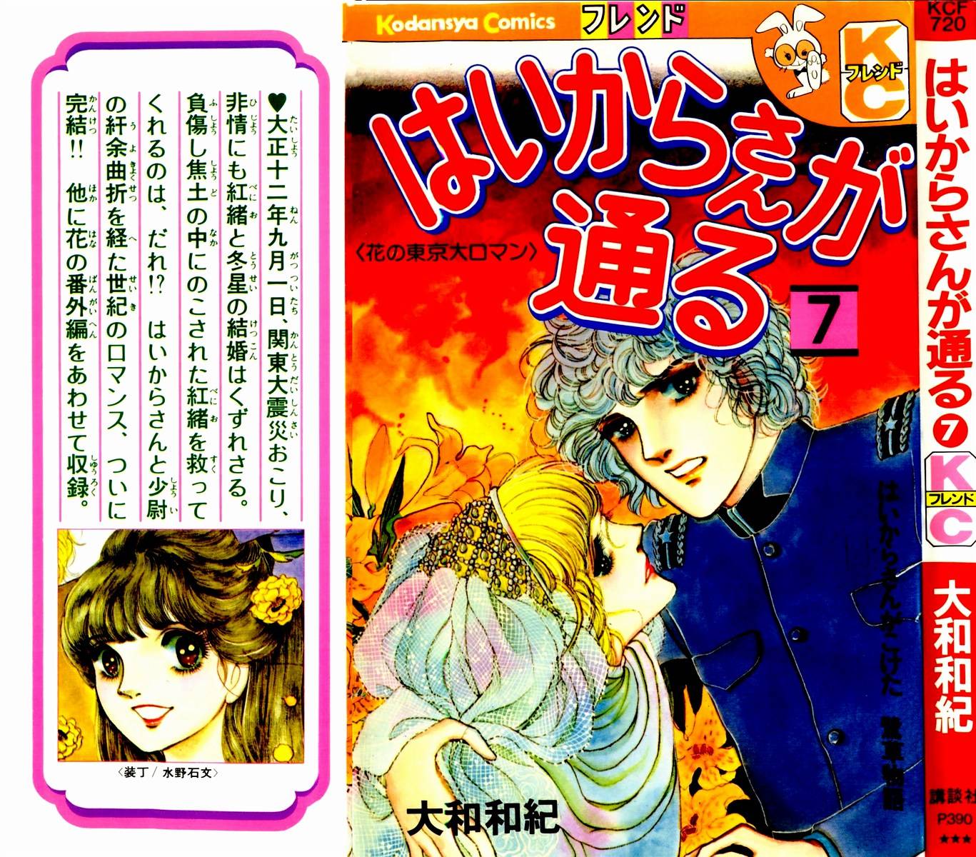 窈窕淑女第7卷图