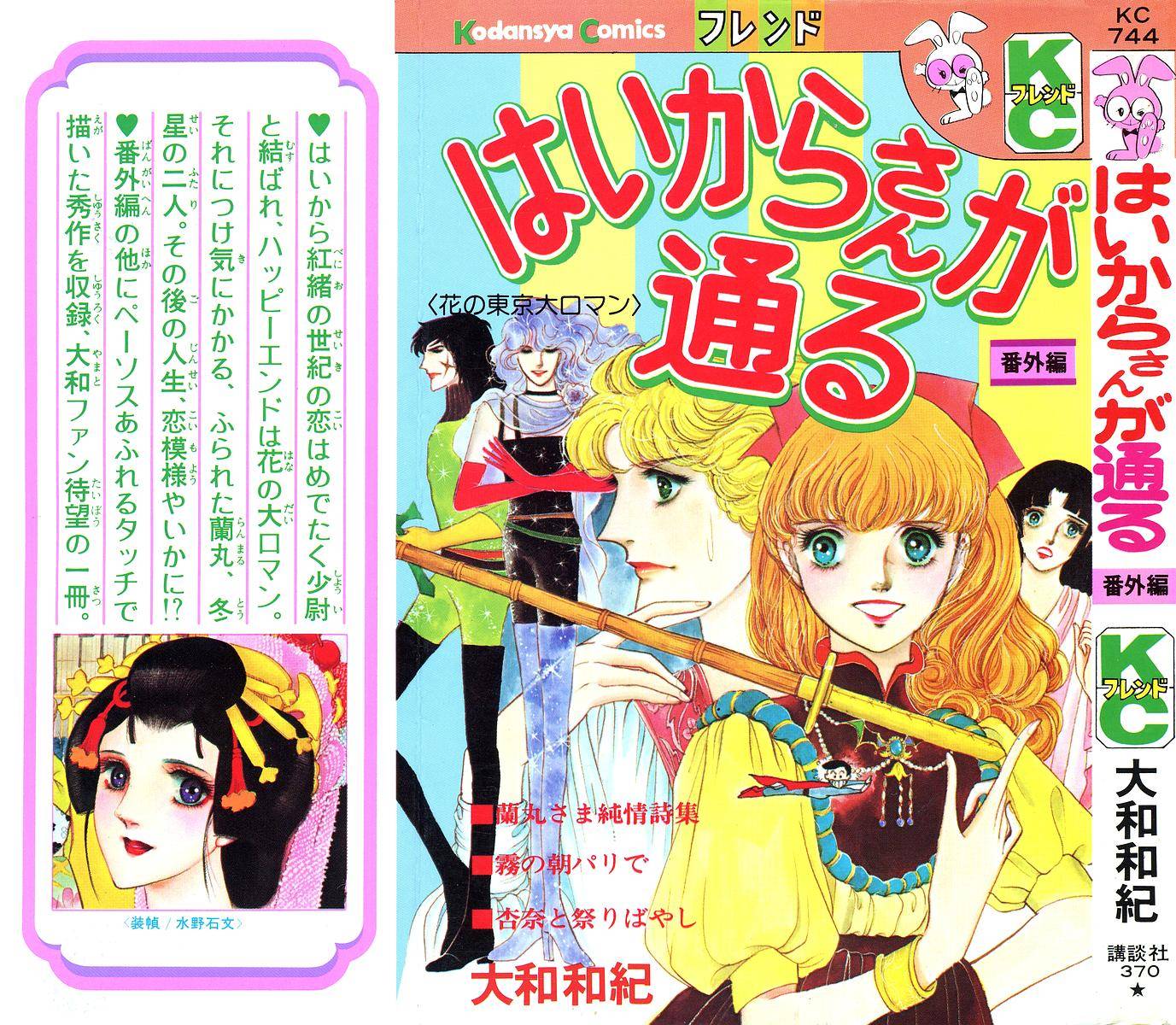 窈窕淑女第8卷图