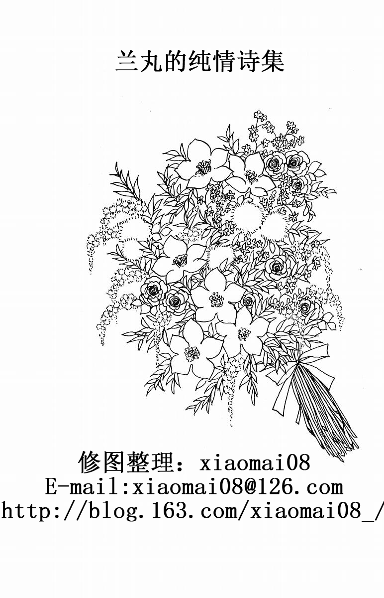 窈窕淑女番外篇图