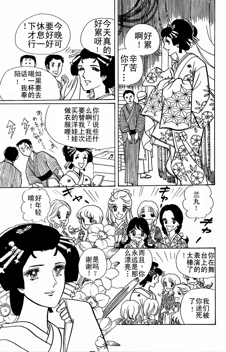 窈窕淑女番外篇图