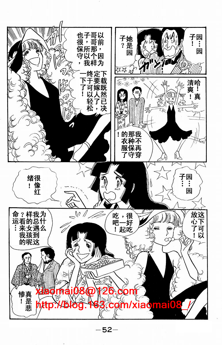 窈窕淑女番外篇图