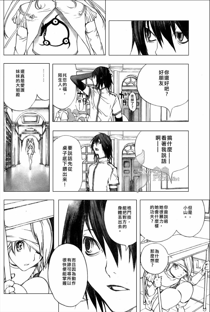 咬尾蛇全1话图