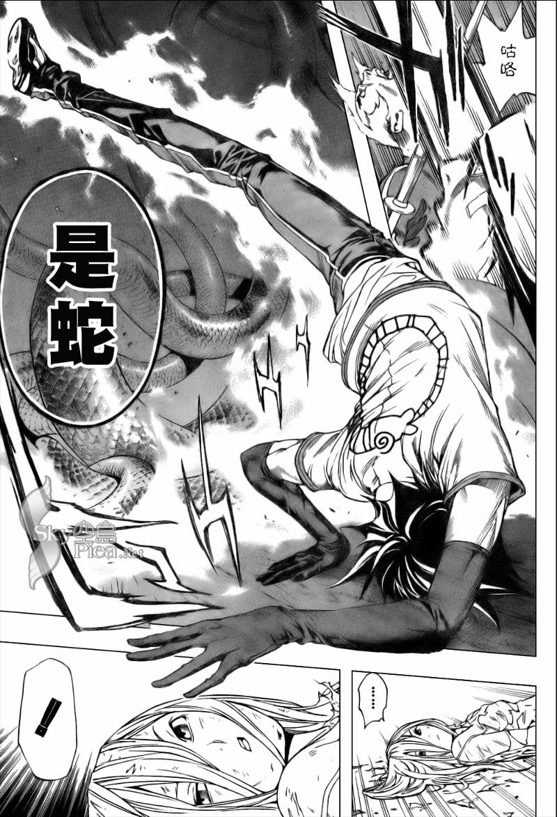 咬尾蛇全1话图