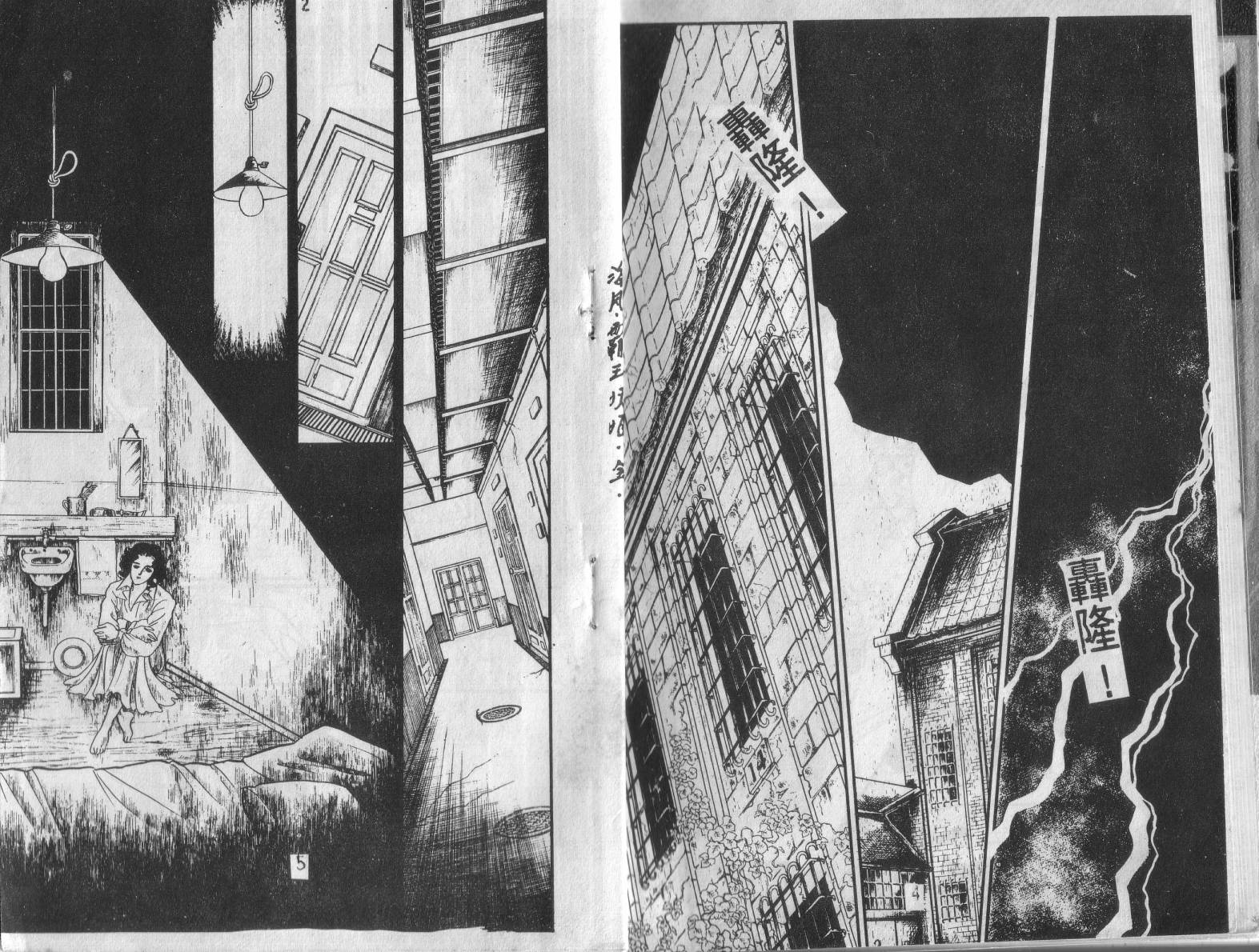 妖子 第1卷 第0页