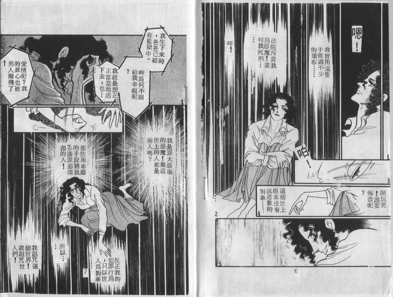 妖子 第1卷 第1页