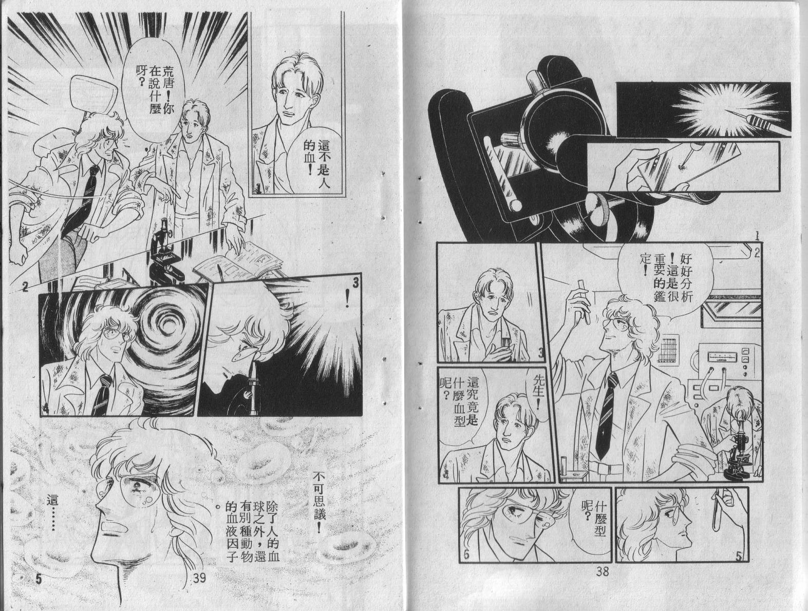 妖子 第1卷 第17页